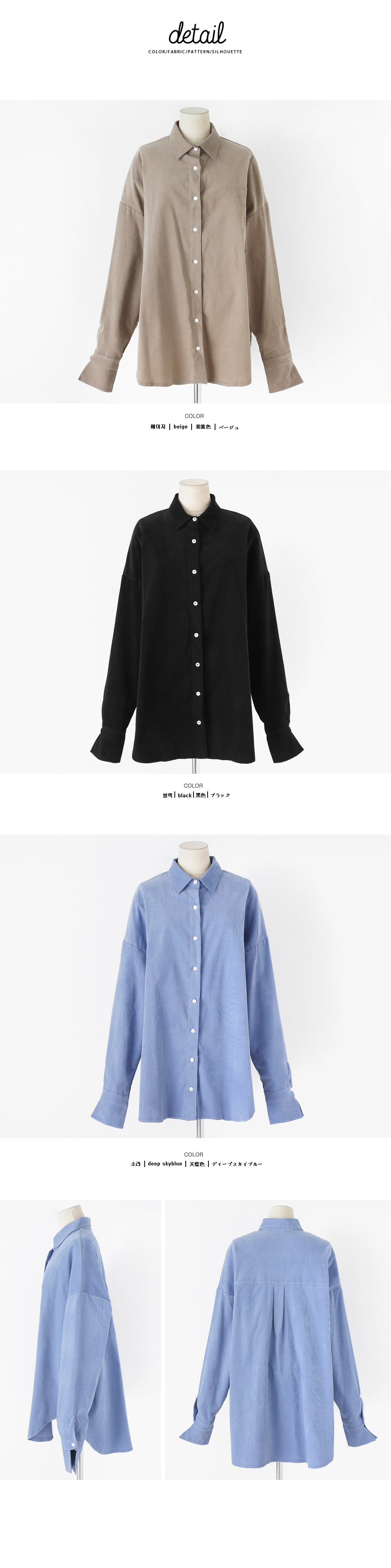 ロングカフスコーデュロイオーバーサイズシャツ・全3色 | DHOLIC | 詳細画像7