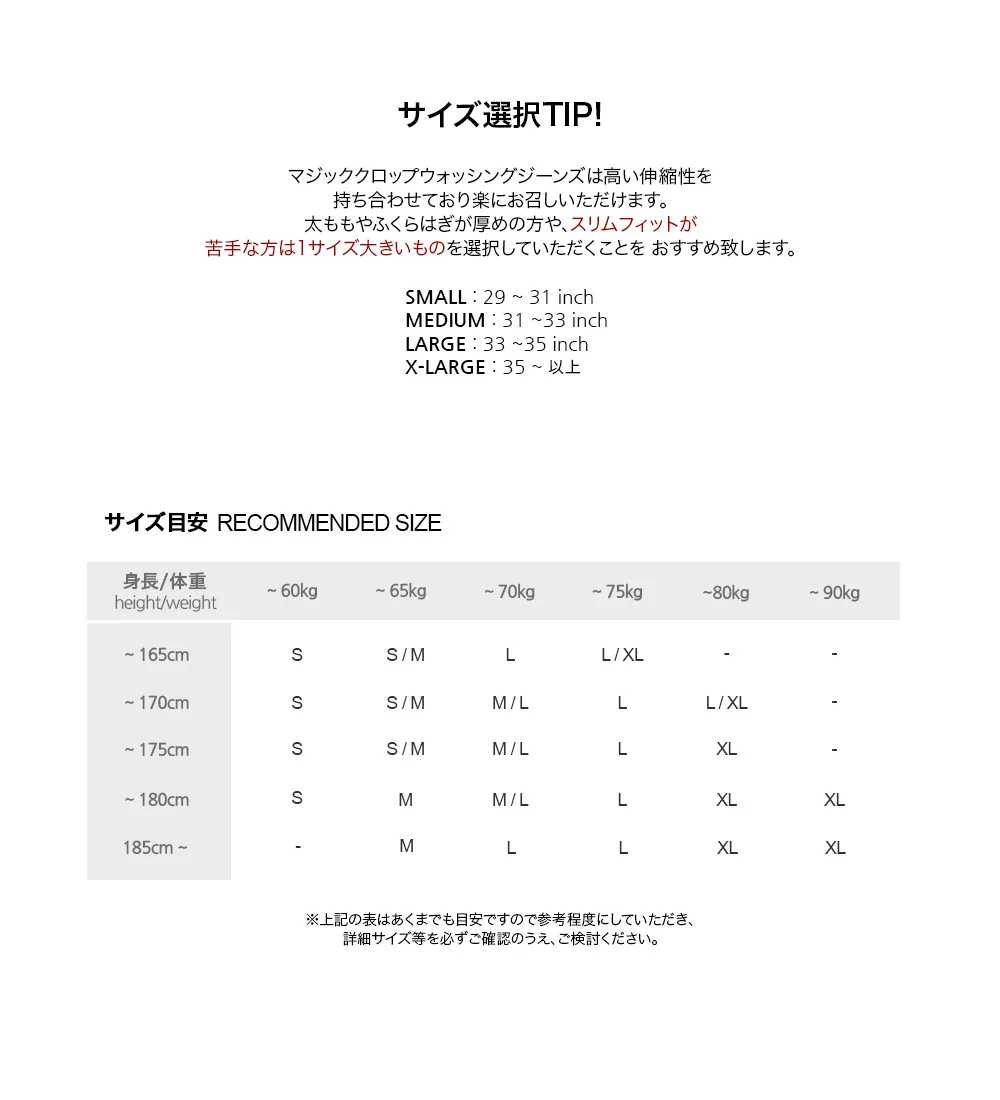 スリムフィットマジックジーンズ・全3色 | 詳細画像5