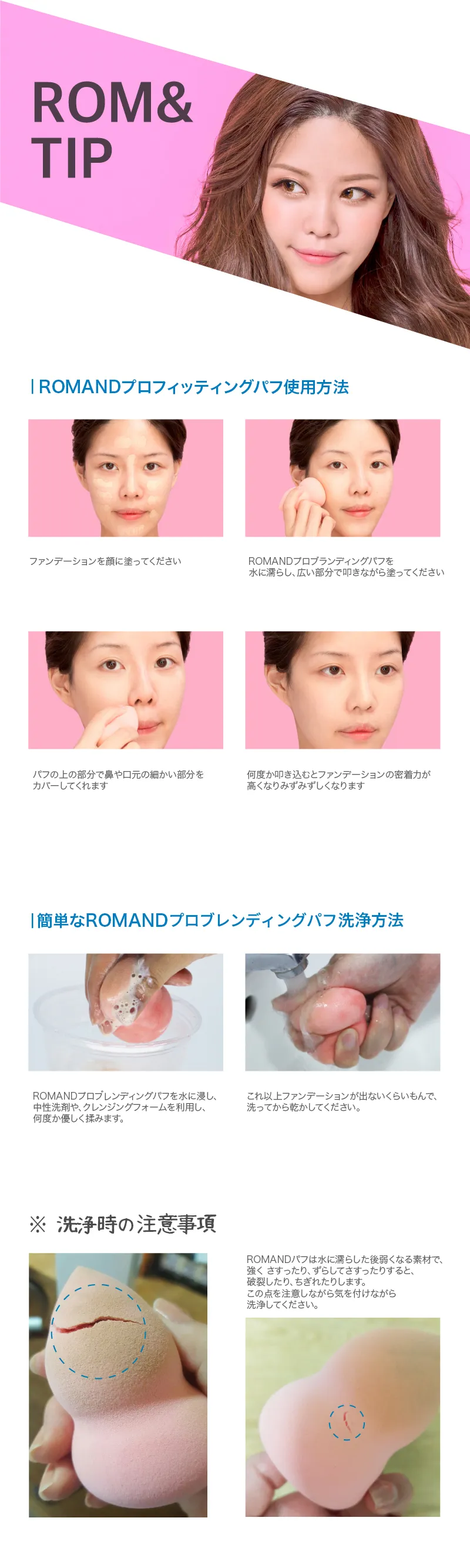 [ロムアンド] プロ ブレンディング パフ | 詳細画像4