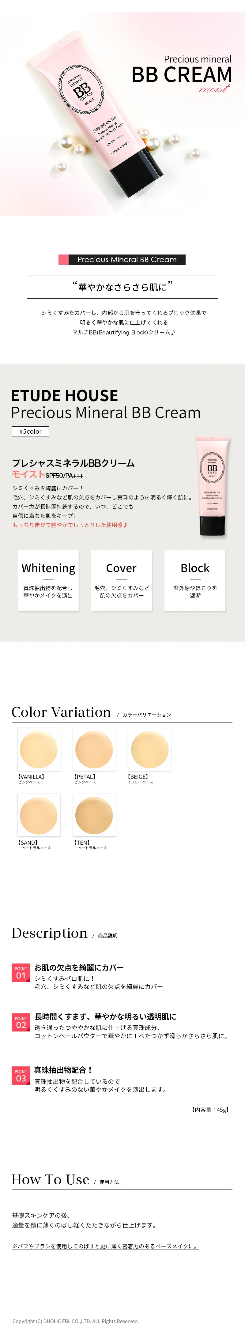[エチュードハウス]プレシャスミネラルBBクリームモイスト | 詳細画像2