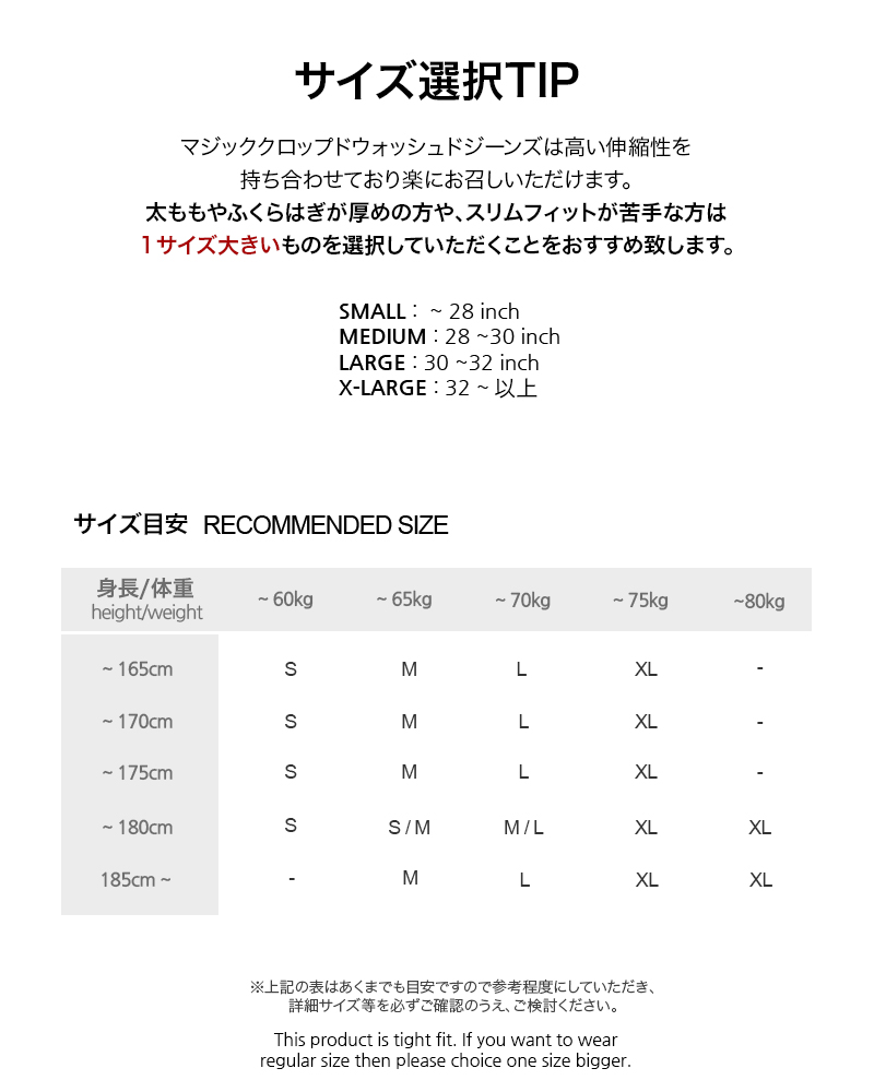 マジックウォッシュドジーンズ・全1色 | 詳細画像14