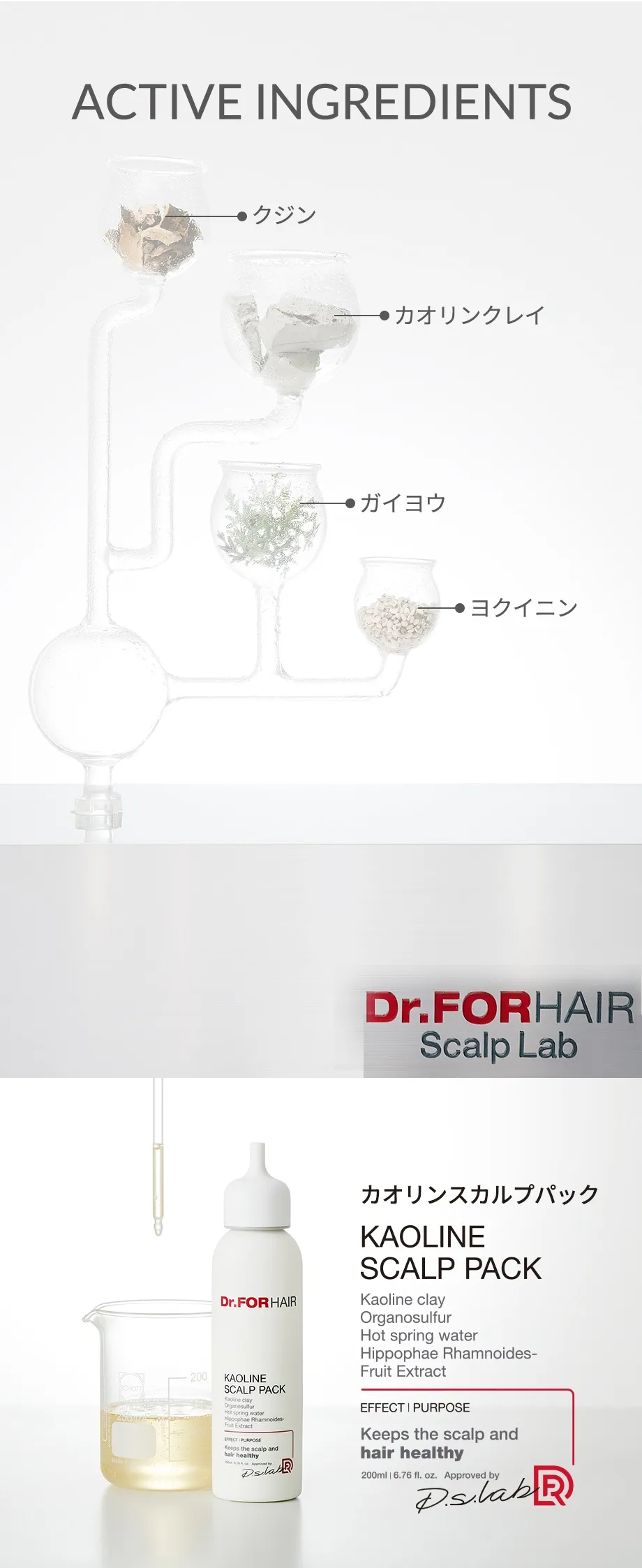 [ドクターフォーヘアー] フォルゲン スカルプ パック | 詳細画像5