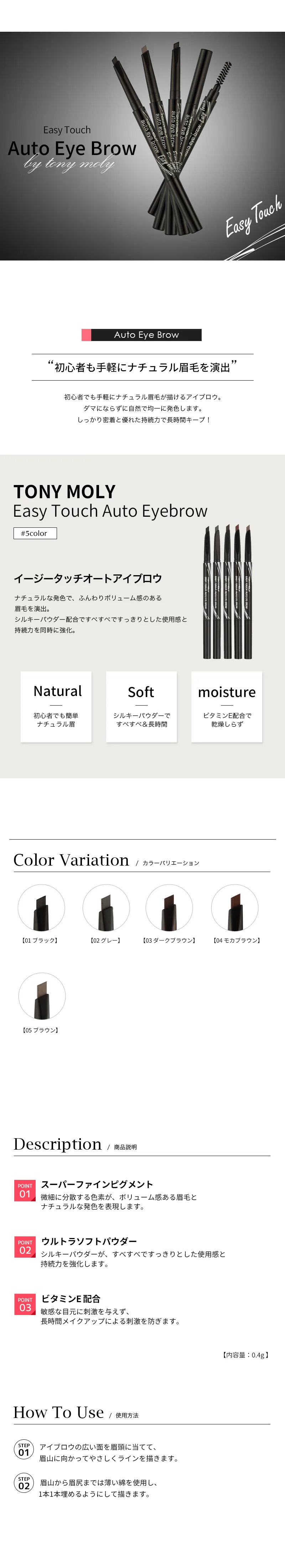 <font color=red><b>○雑誌掲載商品○</b></font>[トニーモリー]イージータッチオートアイブロウ | 詳細画像2