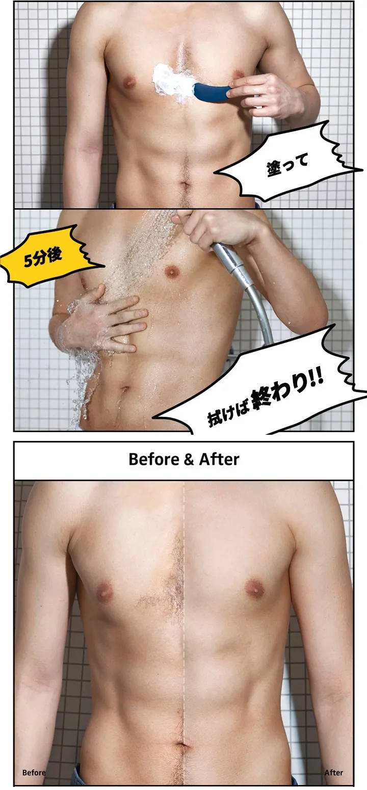 [フリーグリッド] マイルドボディヘアリムーブクリーム | 詳細画像3