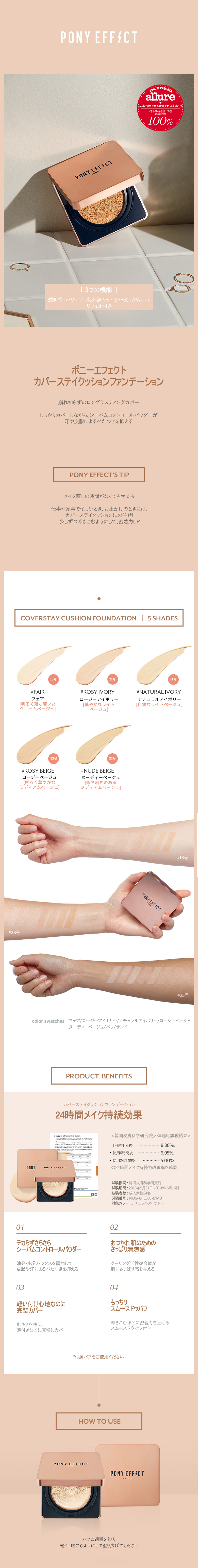 カバーステイクッションファンデーションEXセット ポニーエフェクト ポニーエフェクトのカバーステイクッションファンデーションEX