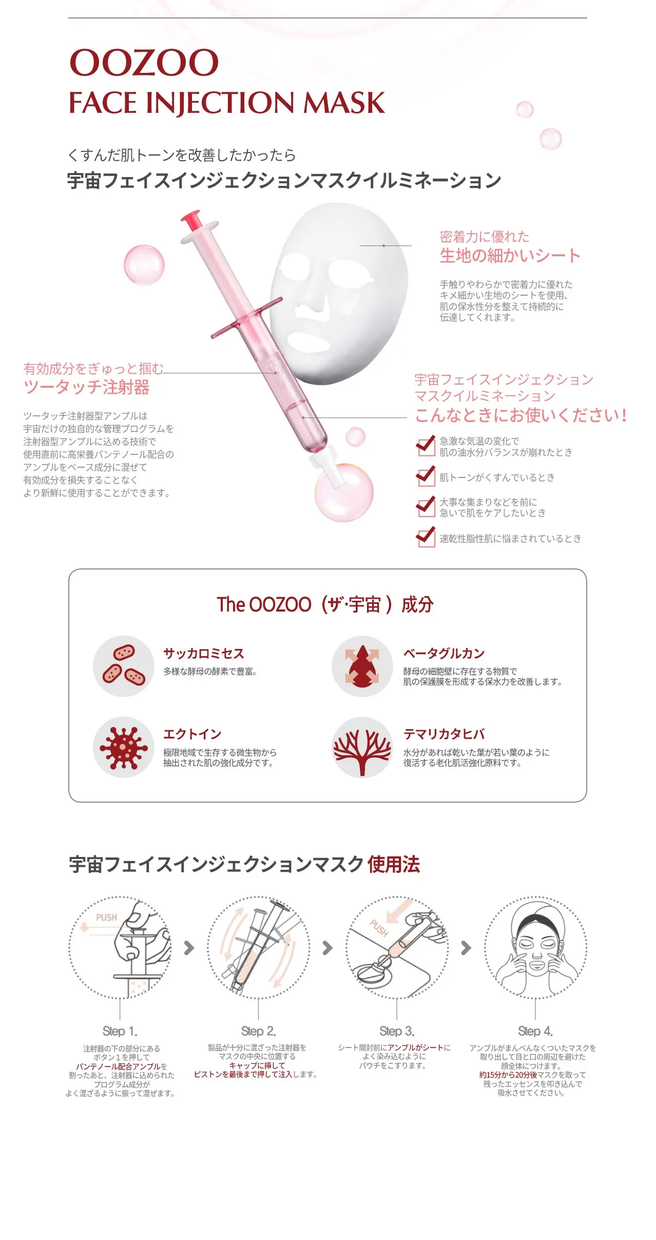 <font color=red><b>○雑誌掲載商品○</b></font>[ザ・ウジュ]フェイスインジェクションマスクイルミネーション5EA | 詳細画像3