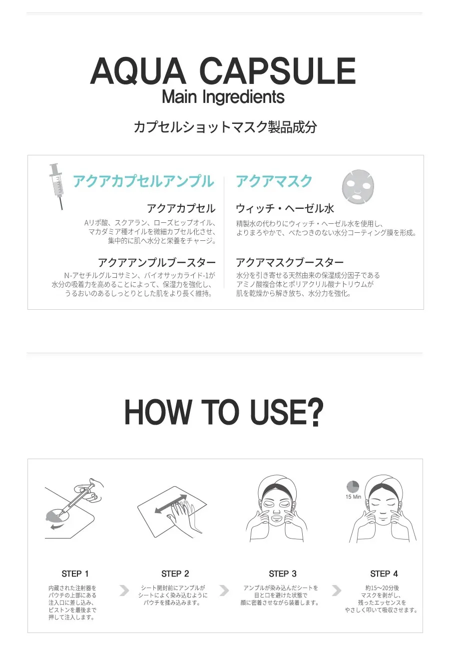 [ザ・ウジュ]フェイスカプセルショットマスクアクアカプセル5EA | 詳細画像4