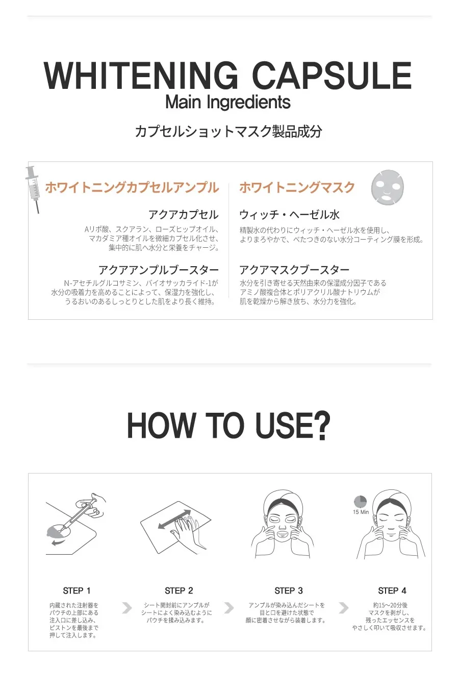 [ザ・ウジュ]フェイスカプセルショットマスクホワイトニングカプセル5EA | 詳細画像5