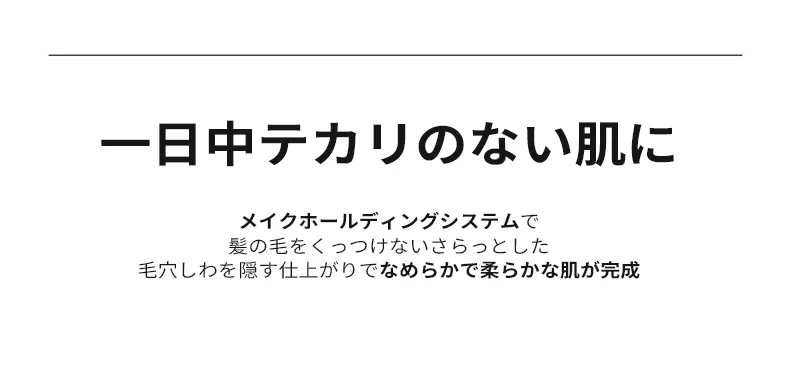 [キープインタッチ] ホワイトブレンディングベースクッション01 | 詳細画像16