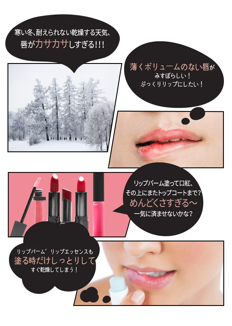 [マックイーンニューヨーク]ボリュームフィックスエッセンシャルリップオイル | 詳細画像6