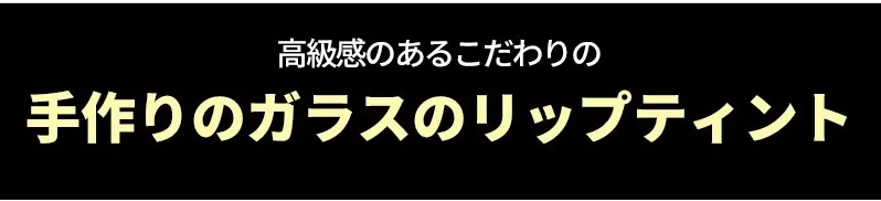 [マックイーンニューヨーク] セラム ティント | 詳細画像6