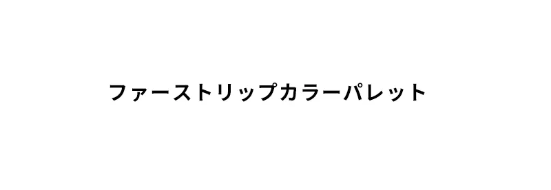 [マックイーンニューヨーク]パーソナルリップカラーパレット | 詳細画像2