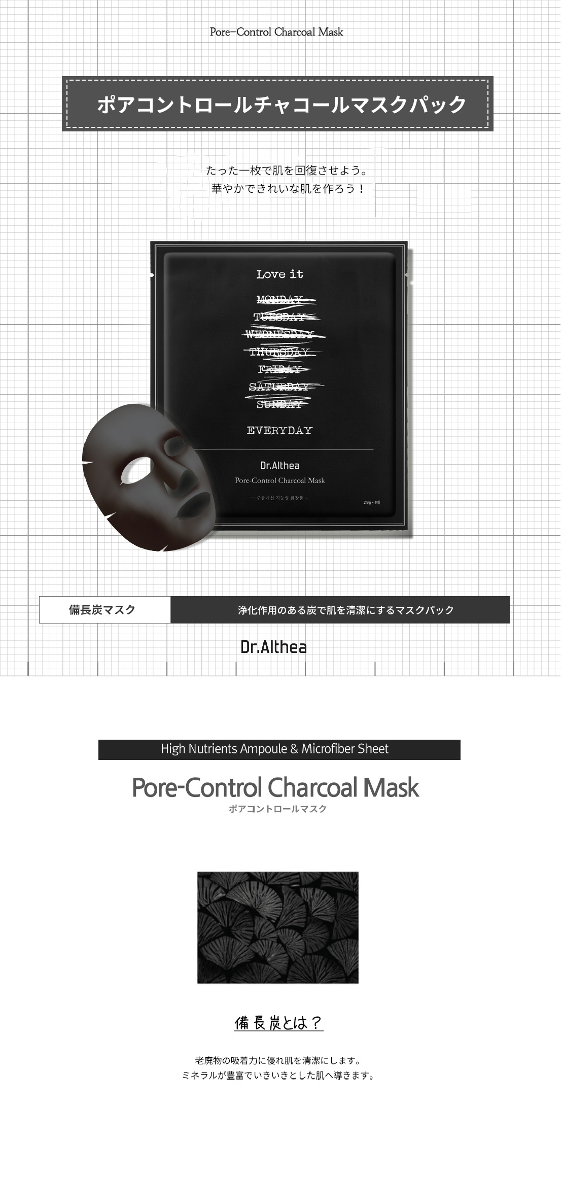 [ドクターエルシア]ポアコントロールチャコールマスク | 詳細画像2