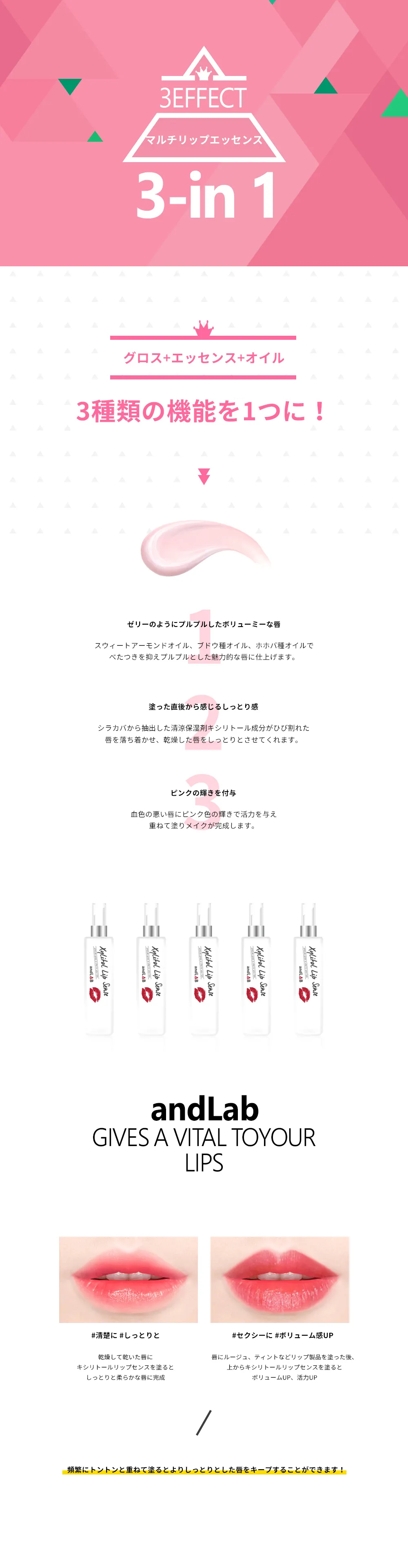 [アンドラボ]キシリトールリップセンス10ml | 詳細画像3