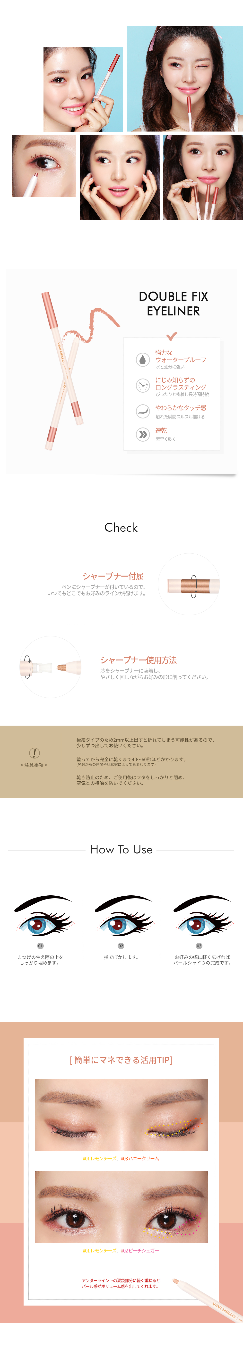 VAVI MELLOダブルフィックスアイライナー・全3色 | 詳細画像4
