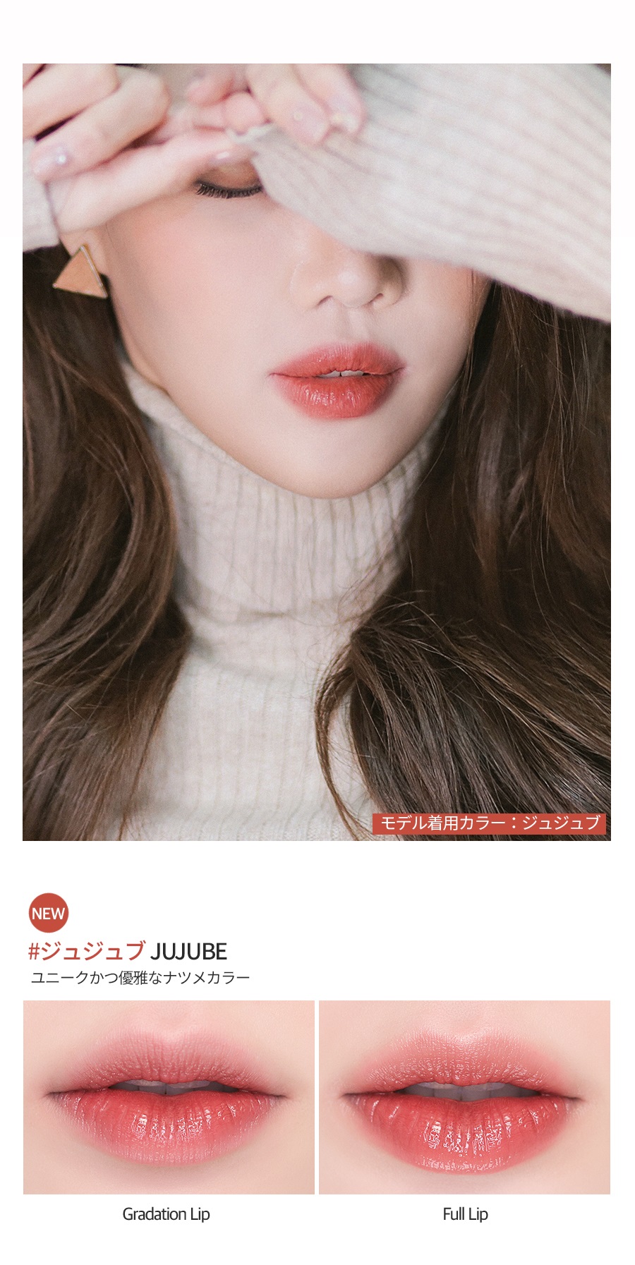 ロムアンド]ジューシーラスティングティント-ジューシーオー4.8g