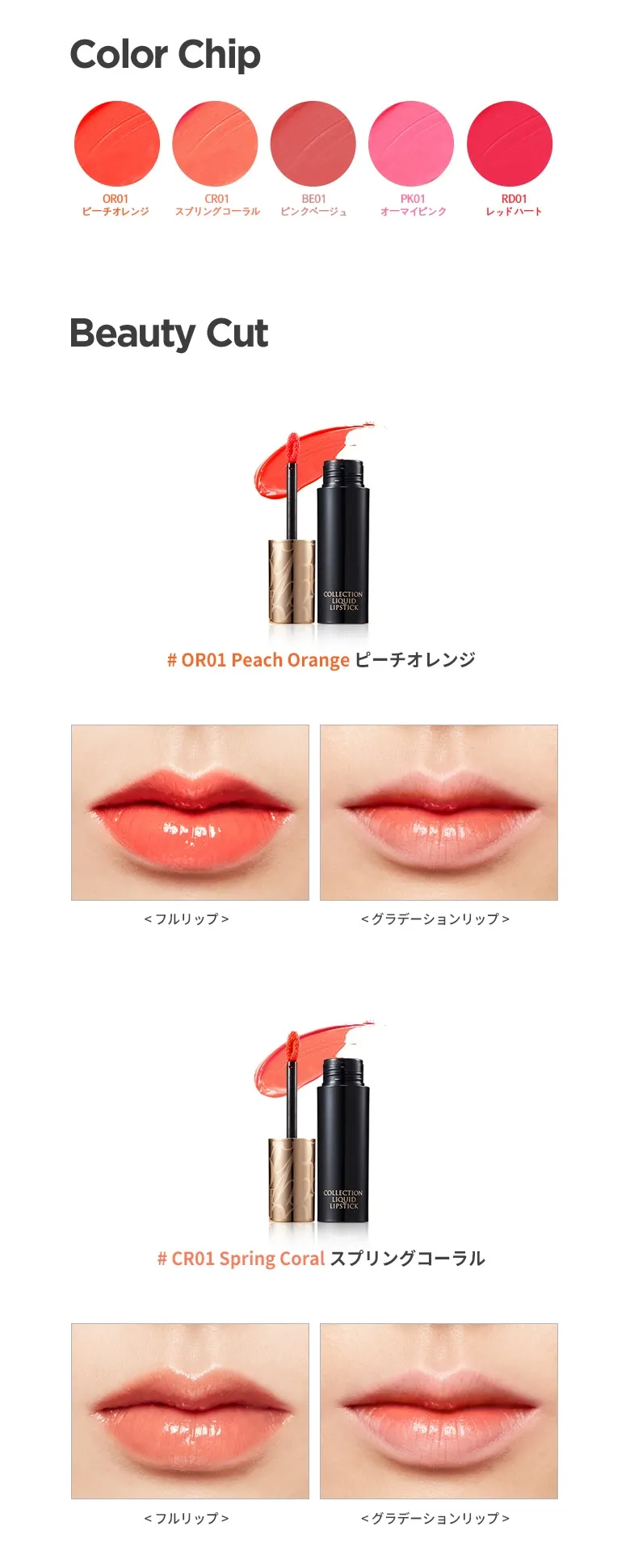 [エーエイチシー]コレクションリキッドリップスティック | 詳細画像5
