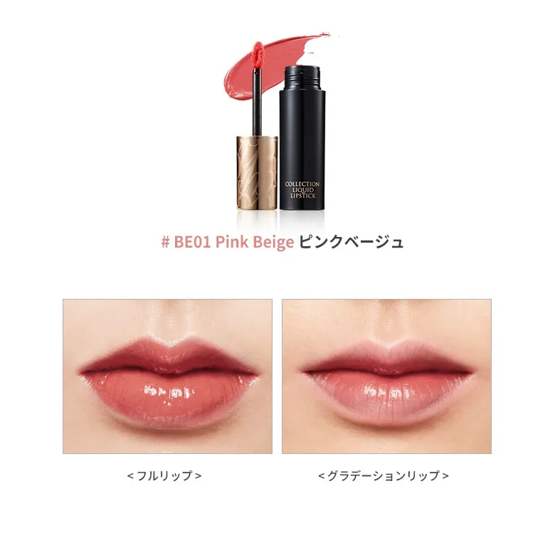 [エーエイチシー]コレクションリキッドリップスティック | 詳細画像6