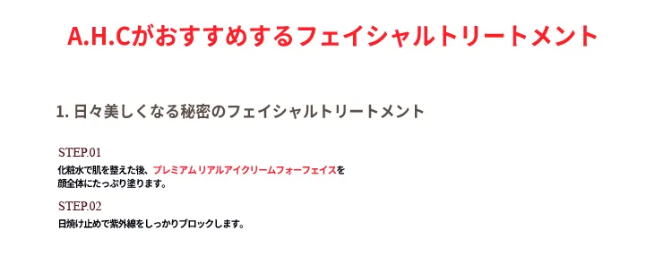 [エーエイチシー]プレミアムアイクリームフォーフェイス | 詳細画像13