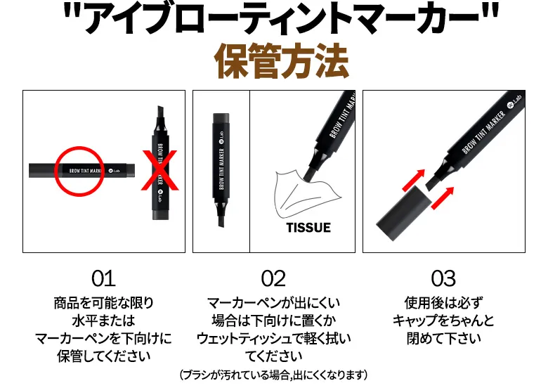 [ダブリューラボ]ブローティントマーカー | 詳細画像23