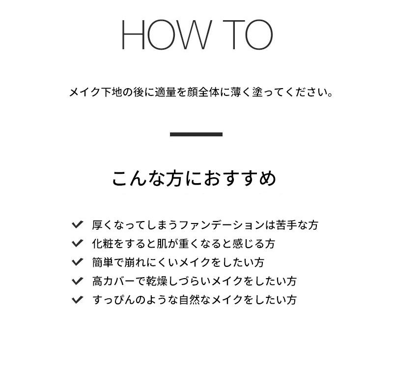 [マックイーンニューヨーク]エアーフィットファンデーション | 詳細画像6