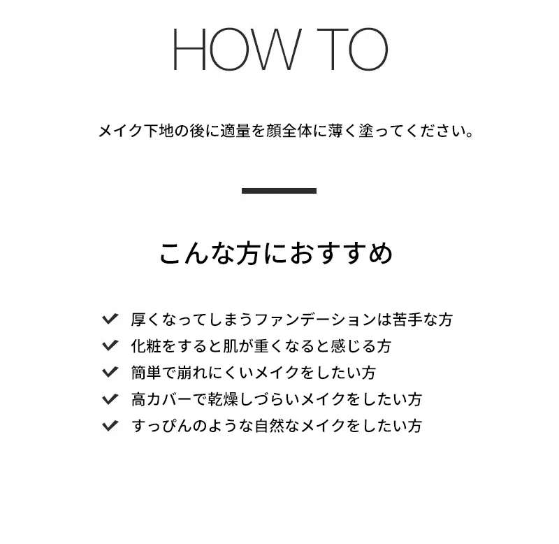 [マックイーンニューヨーク]エアーフィットファンデーション | 詳細画像6