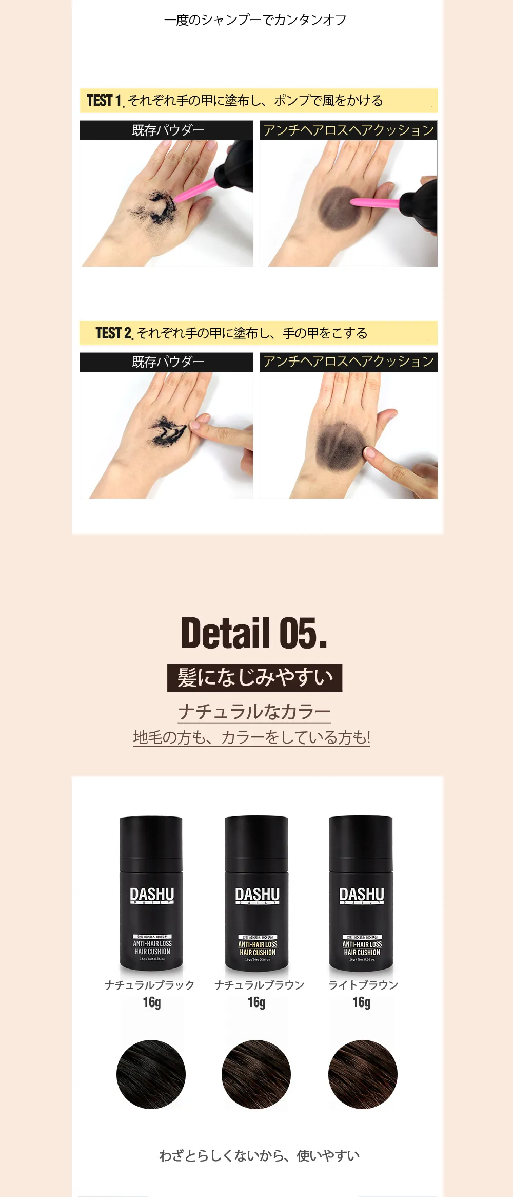 [ダシュ] アンチヘアロス へアクッション 16g | 詳細画像8