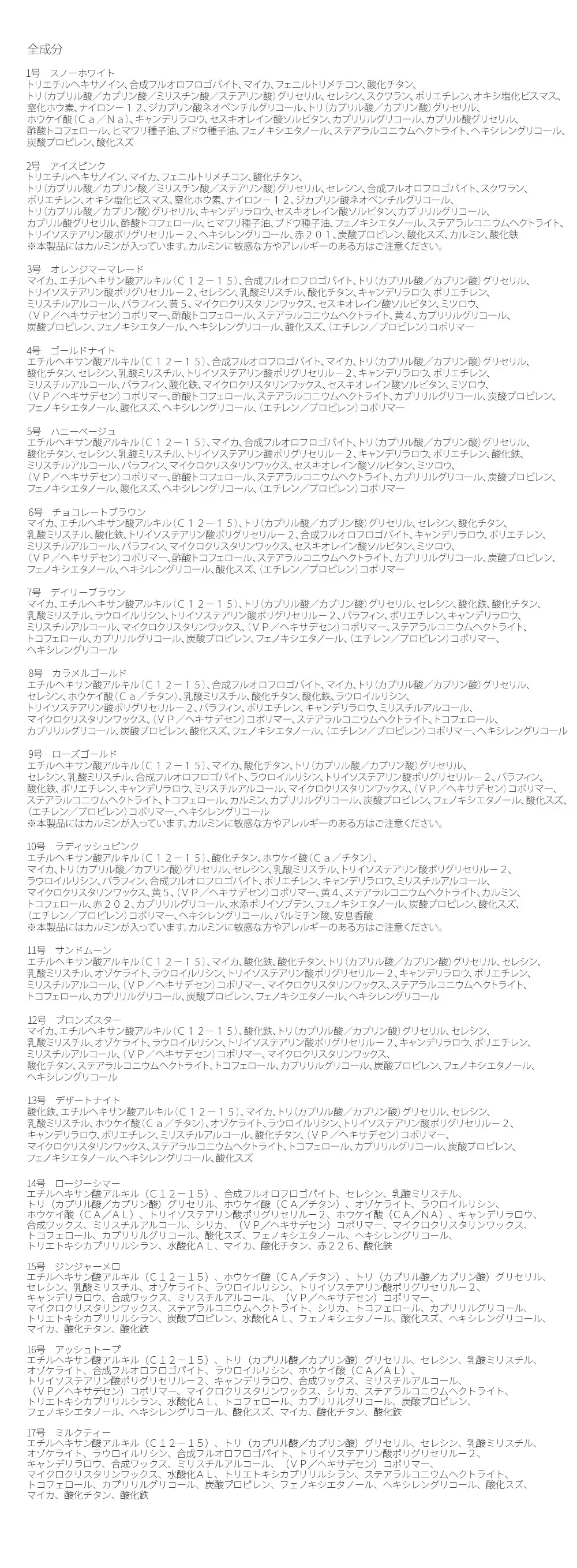 [カラディウム]シャイニングパールシャドウスティック | 詳細画像4