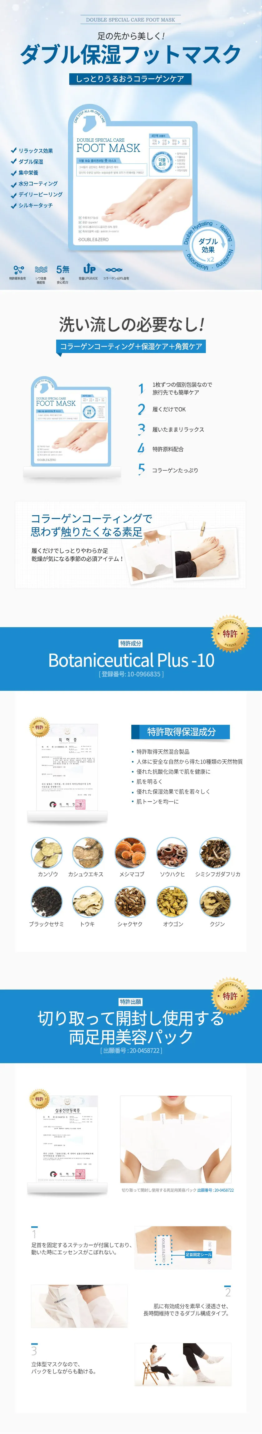 [ダブルアンドゼロ]ダブルスぺシャルケアフットマスク | 詳細画像2