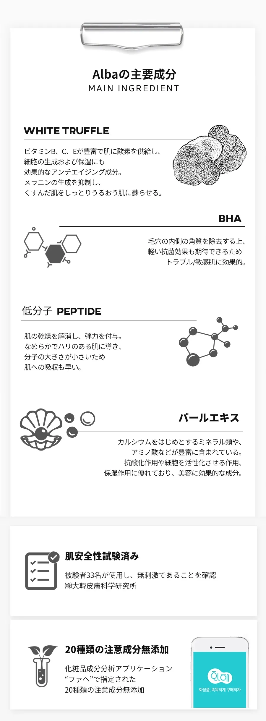 [ダルバ]ペプチドノーシーバムバランシングトナー150ml | 詳細画像5