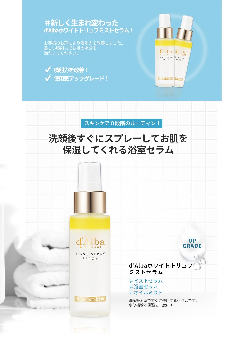 ダルバ]ホワイトトリュフミストセラム100ml | 韓国コスメ通販 - DHOLIC