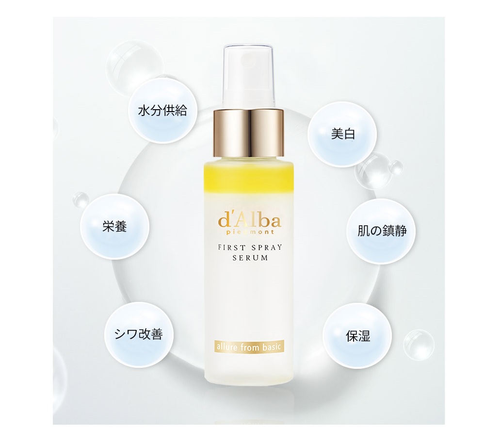 ダルバ]ホワイトトリュフミストセラム100ml | 韓国コスメ通販 - DHOLIC