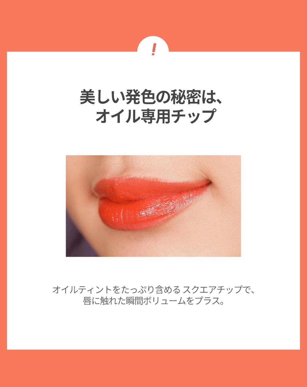 <font color=red><b>○雑誌掲載商品○</b></font>[VAVI MELLO]ハートウィンドウリップティントオイルタイプO1ダリアオイル | 詳細画像3