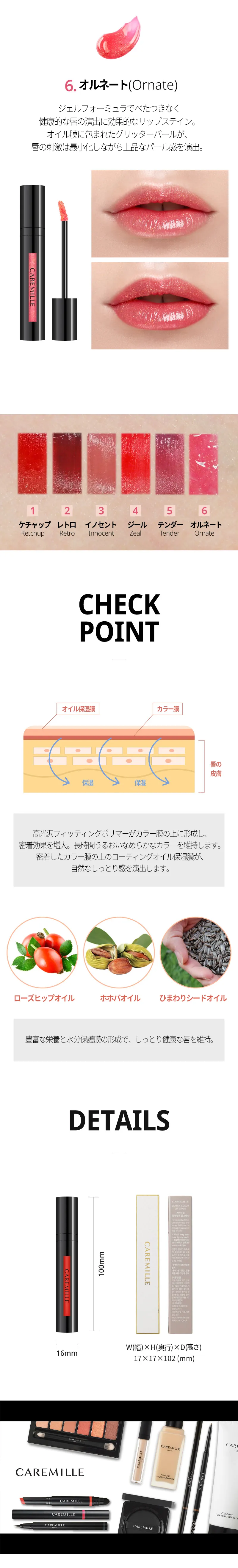 [ケアマイル]ウォーターカラーリップステイン1ケチャップ | 詳細画像4