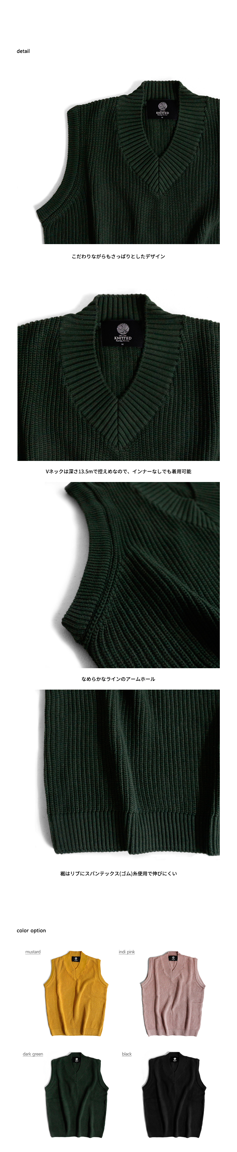 *THEKNITTED*Vネックソリッドベスト(ダークグリーン) | 詳細画像4