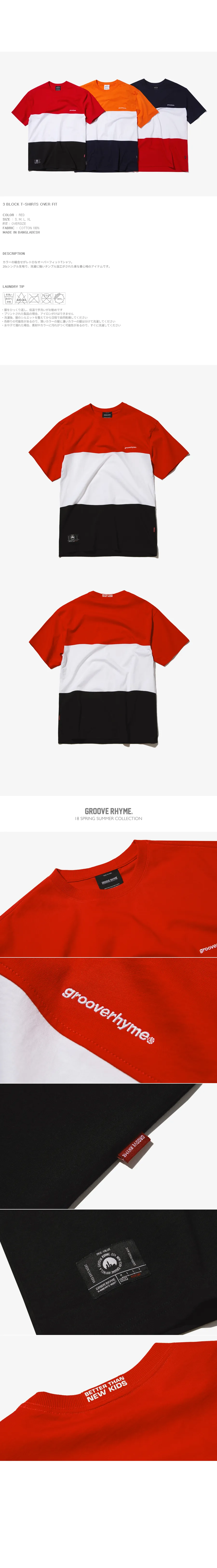 *GROOVE RHYME*スリーブロックTシャツオーバーフィット | 詳細画像2