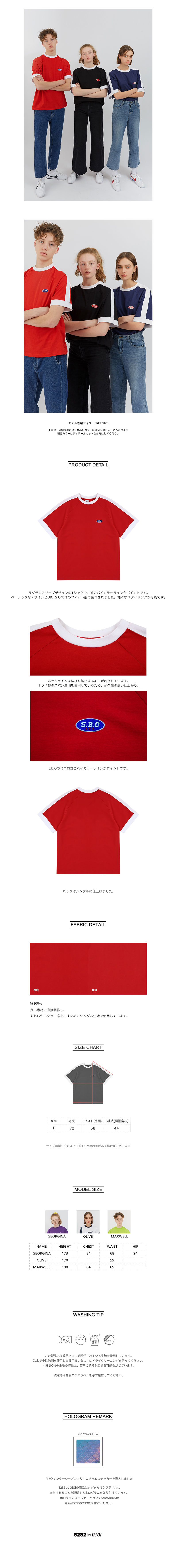 *5252byo!oi*5.B.OミニロゴTシャツレッド | 詳細画像3