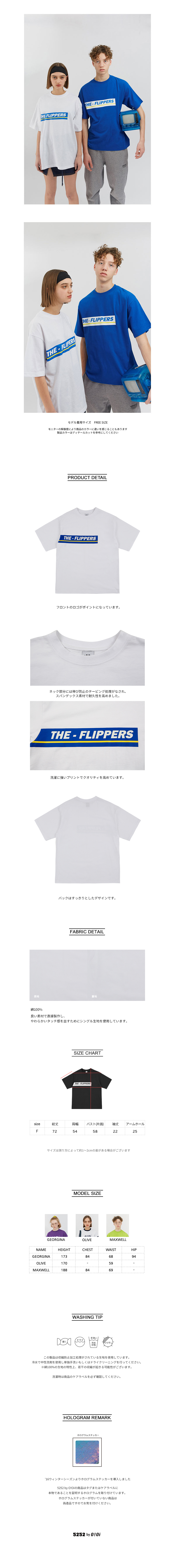 *5252byo!oi*ザフリッパーTシャツホワイト | 詳細画像3