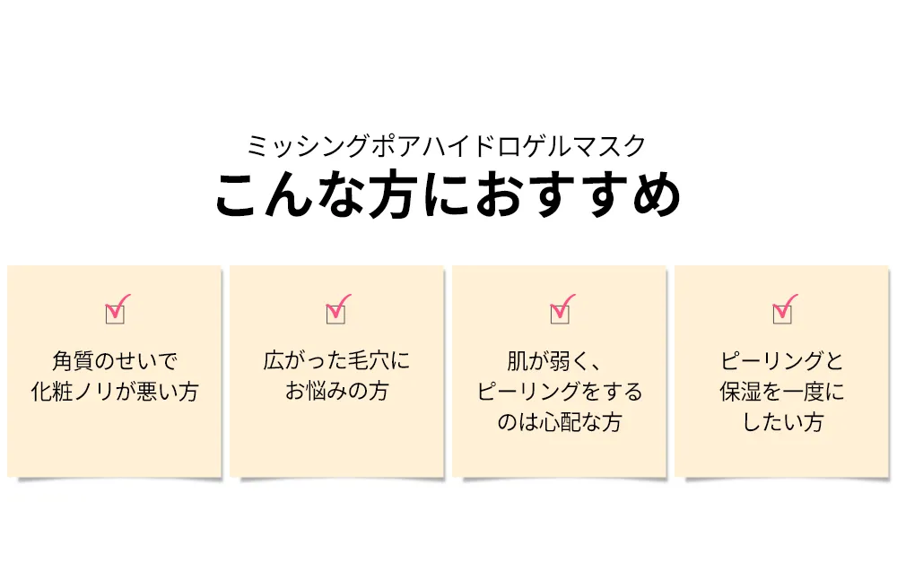 [フェイスインフェイス]ミッシングポアハイドロゲルマスク10pc380g | 詳細画像7