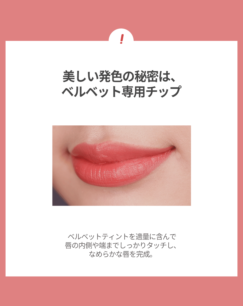 [VAVI MELLO]ハートウィンドウリップティントベルベットタイプV2デイジーベルベット | 詳細画像3