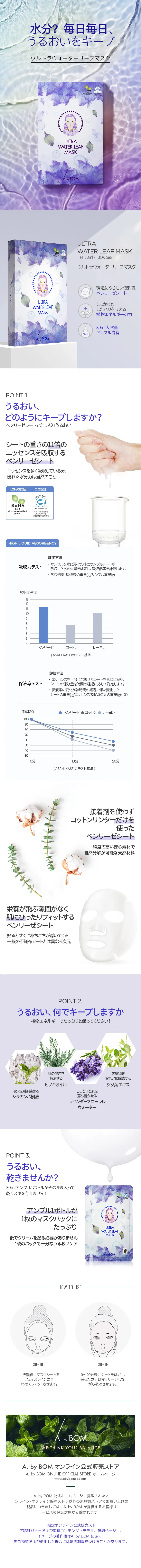 [エーバイボム]ウルトラウォーターリーフマスク30ml | 詳細画像2