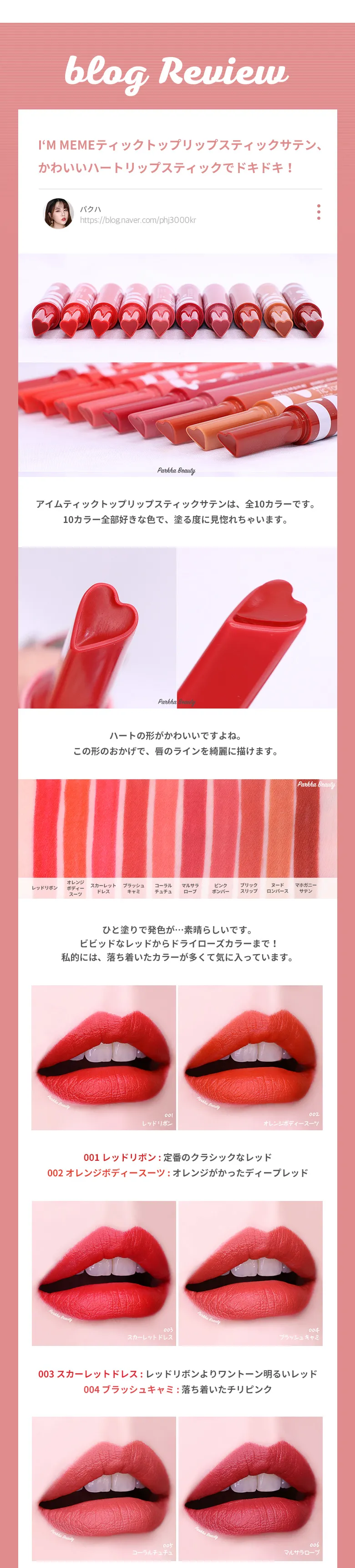 <font color=red><b>限定セール！</b></font>[アイムミミ]アイムティックトックリップスティックサテン | 詳細画像2