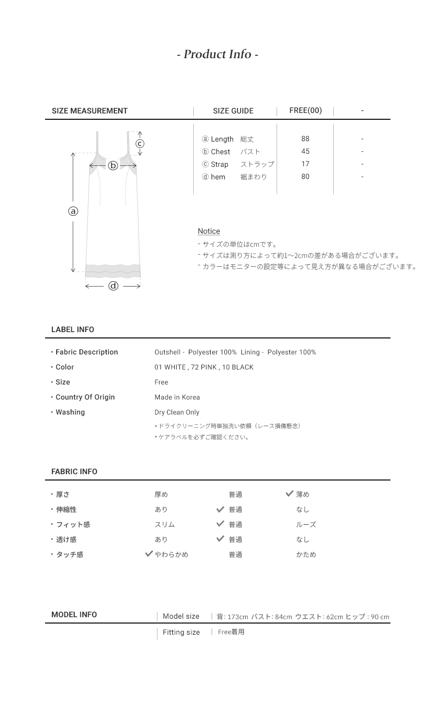 *Raive*レースキャミワンピースホワイト | 詳細画像18