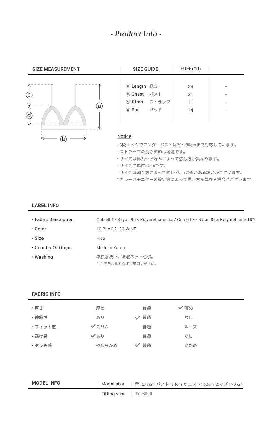 *Raive*レースノンワイヤーブラレット(ワイン) | 詳細画像14