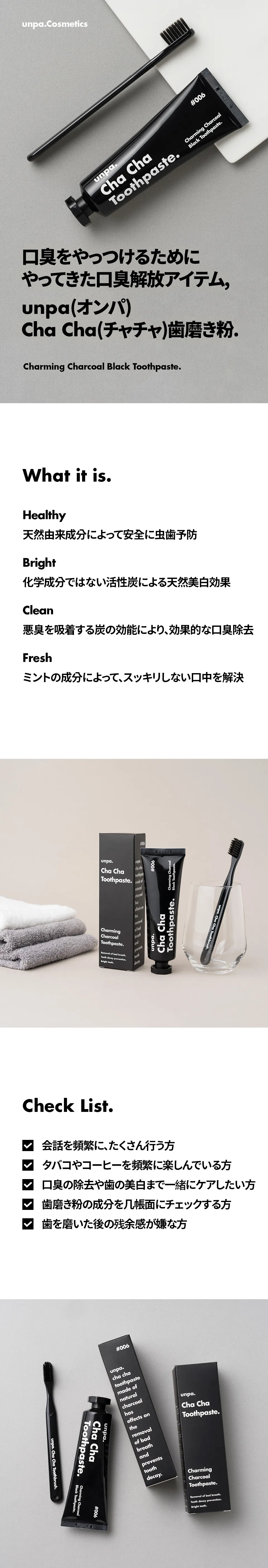 [オンパコスメティック]チャチャトゥースペースト100g | 詳細画像3