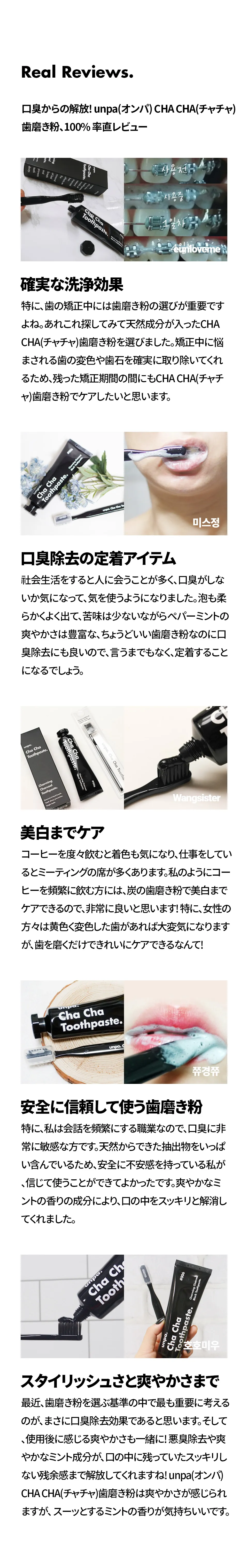 [オンパコスメティック]チャチャトゥースペースト100g | 詳細画像4