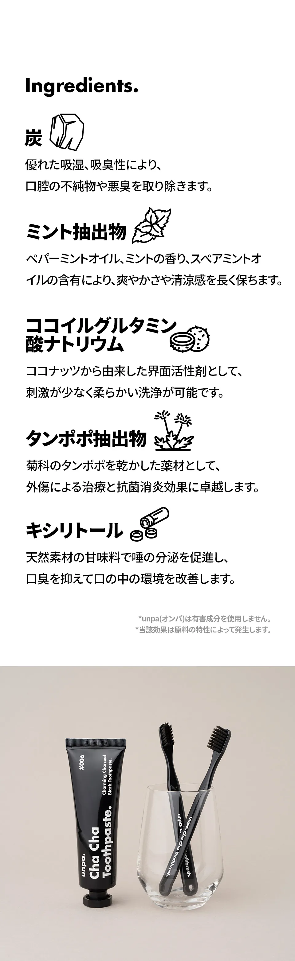 [オンパコスメティック]チャチャトゥースペースト100g | 詳細画像7