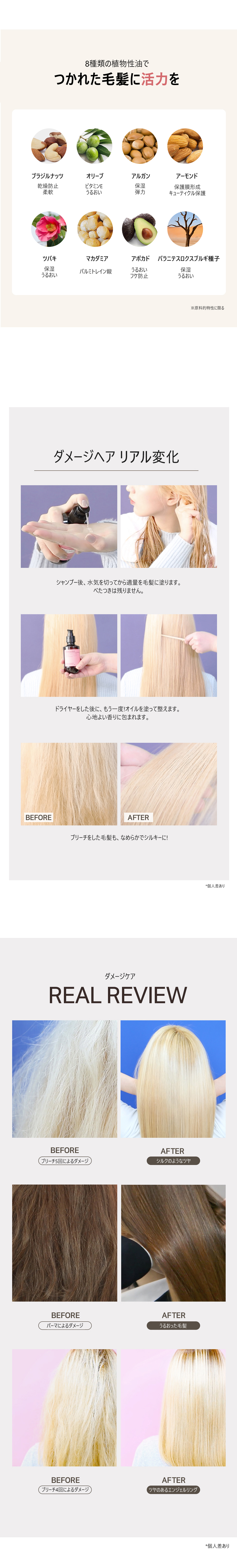 [モレモ]ヘアエッセンスディライトフルオイル70ml | 詳細画像6