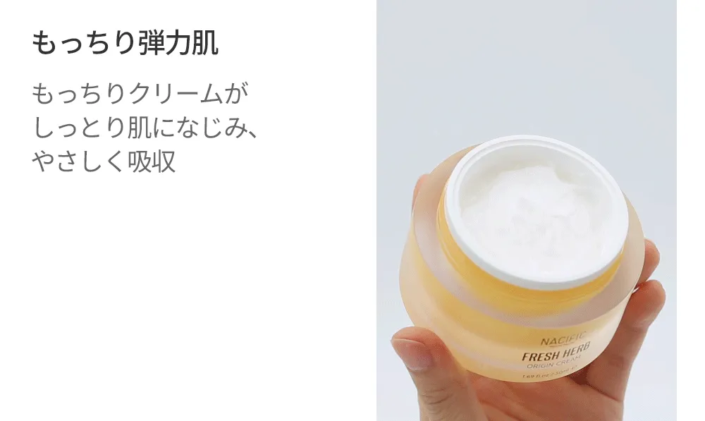 [ネシフィック]フレッシュハーブオリジンクリーム50ml | 詳細画像3