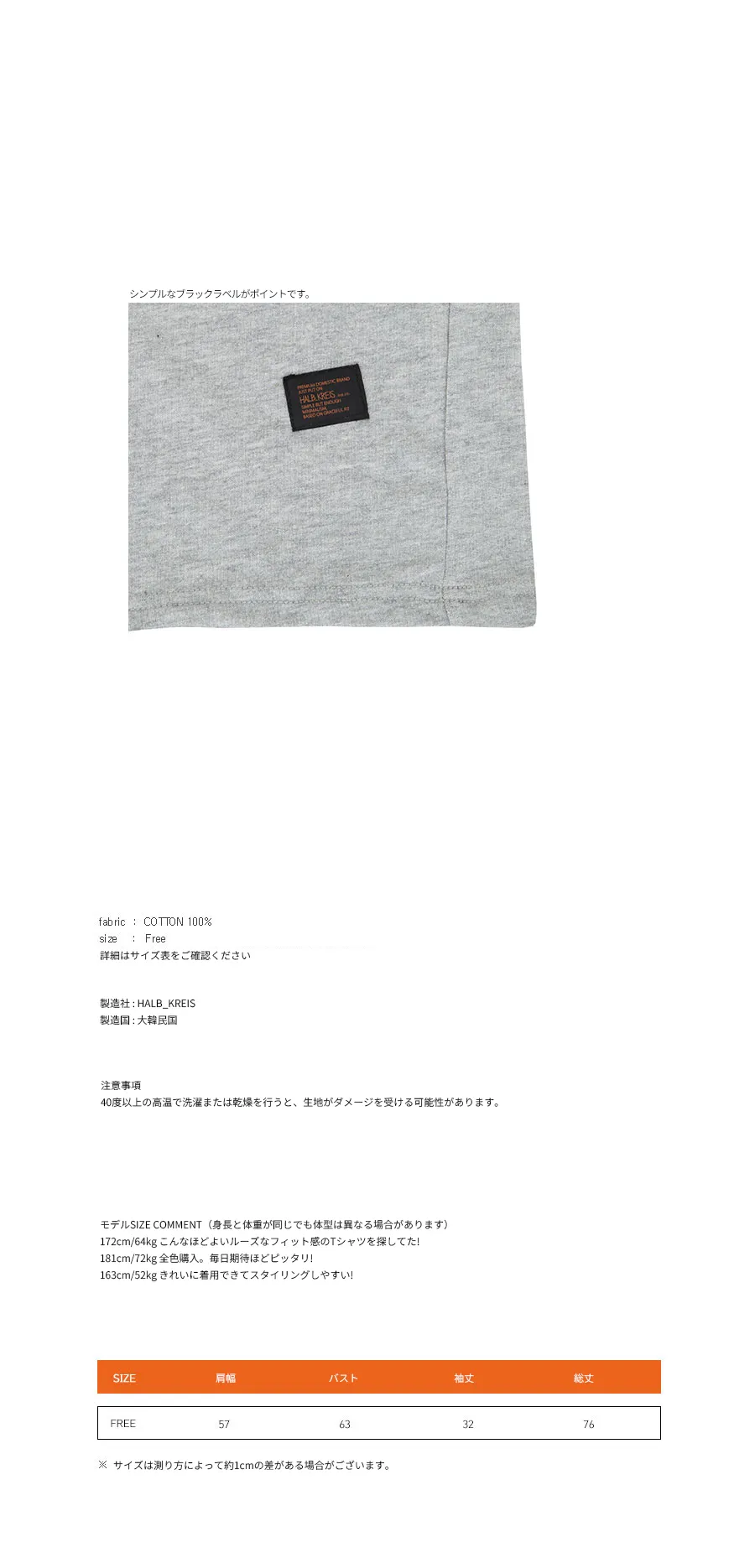 *HALB KREIS*TA-101ルーズTシャツ_WH | 詳細画像6